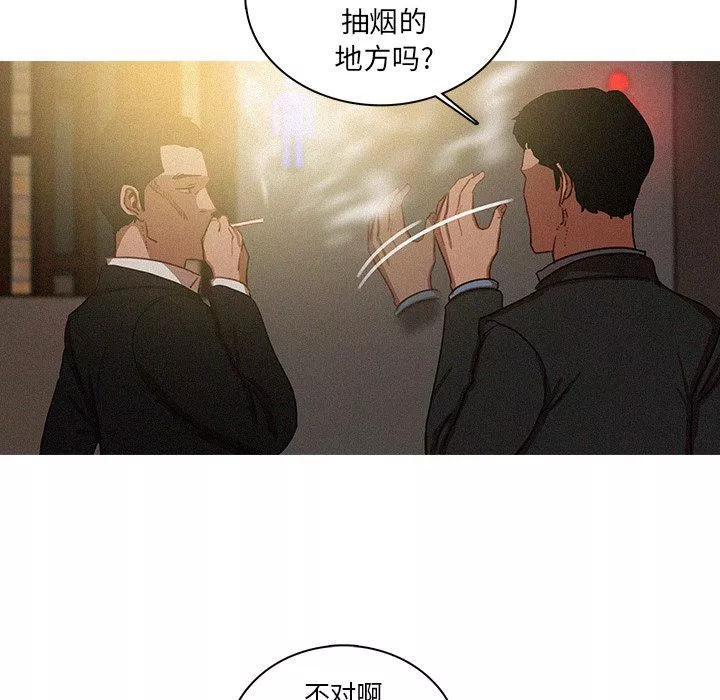 迷失天堂第50話