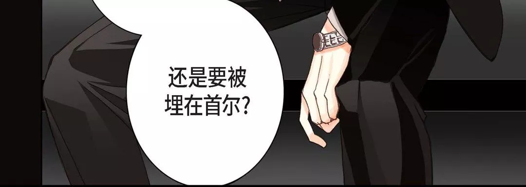 完美無缺的虜獲第3話