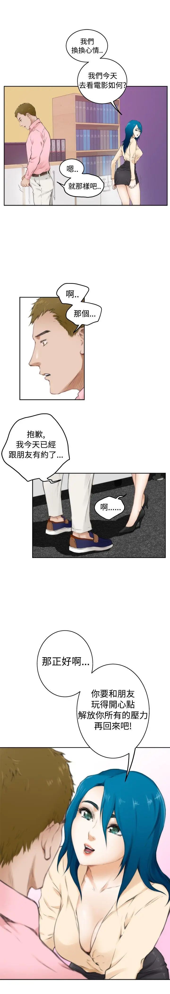 H-Mate第54話-我想妳
