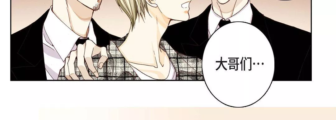完美無缺的虜獲第3話