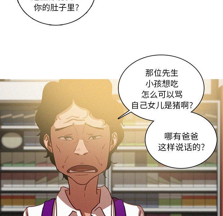 迷失天堂第50話