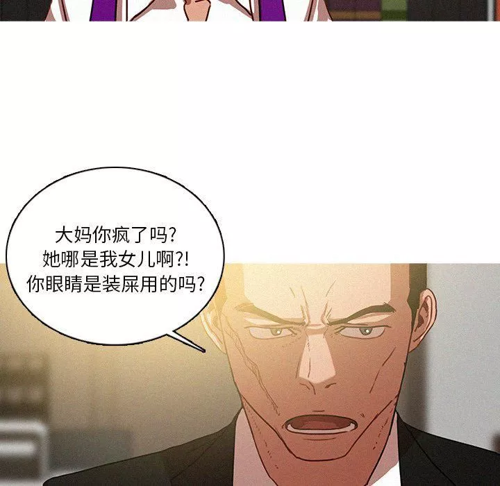 迷失天堂第50話