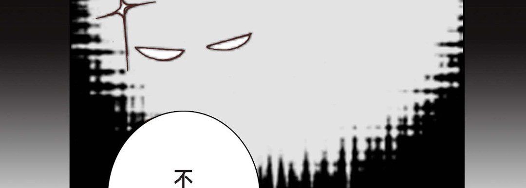 完美無缺的虜獲第3話