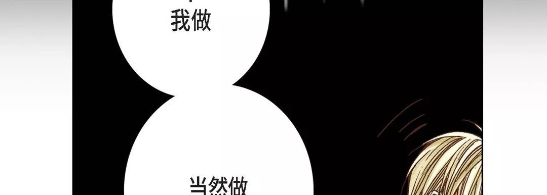完美無缺的虜獲第3話