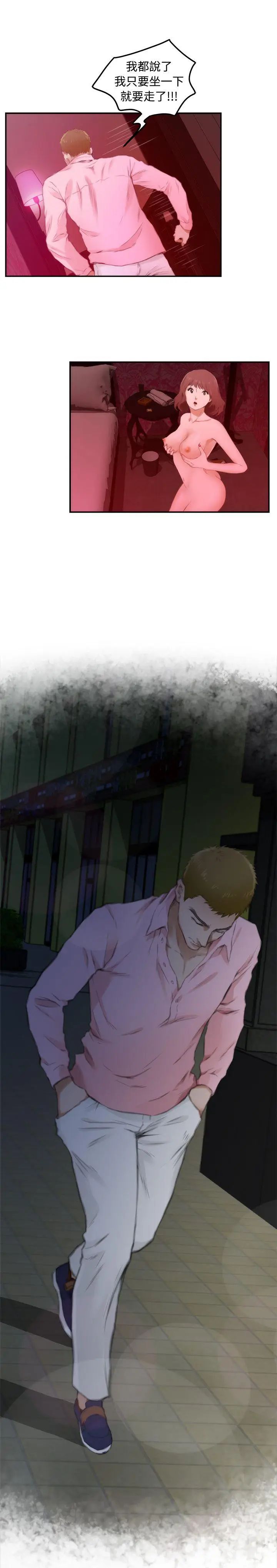H-Mate第54話-我想妳