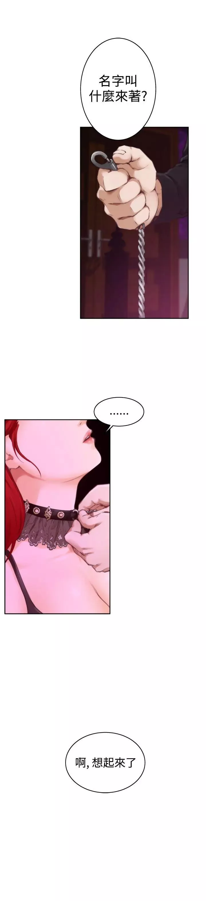 H-Mate第54話-我想妳