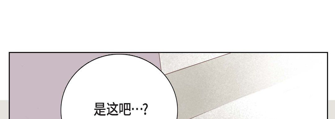 完美無缺的虜獲第3話