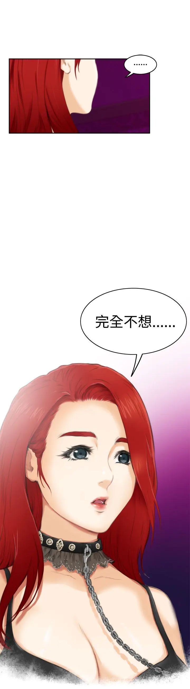 H-Mate第54话-我想妳
