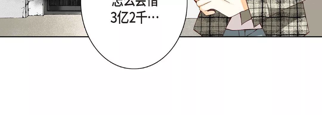 完美無缺的虜獲第3話