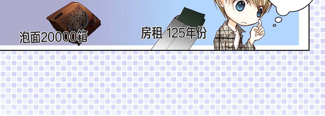 完美無缺的虜獲第3話