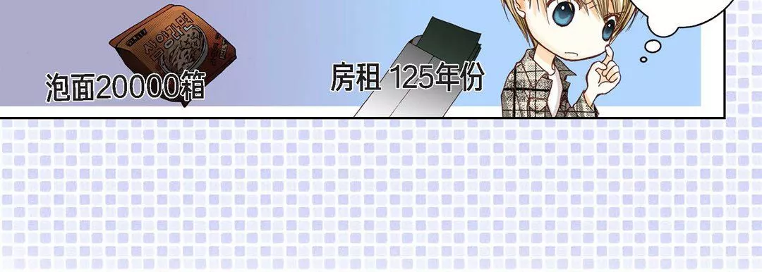 完美無缺的虜獲第3話