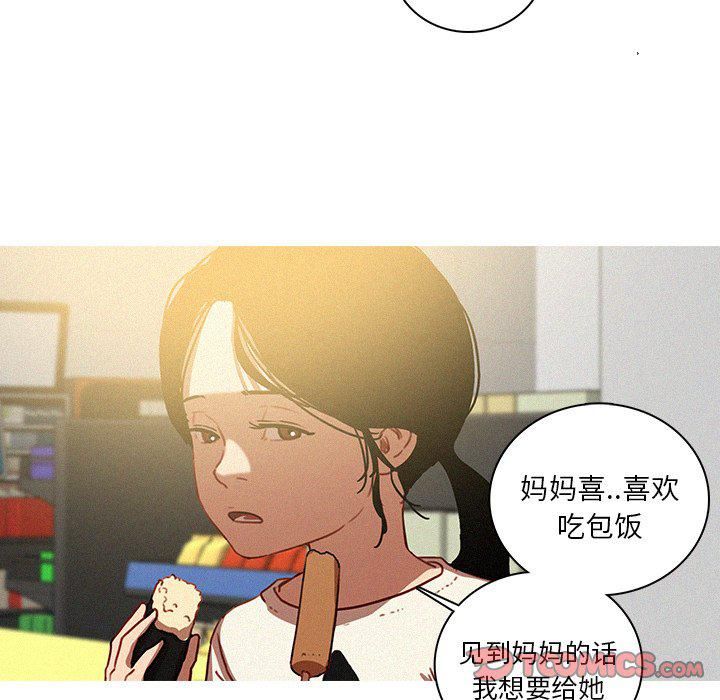 迷失天堂第50话