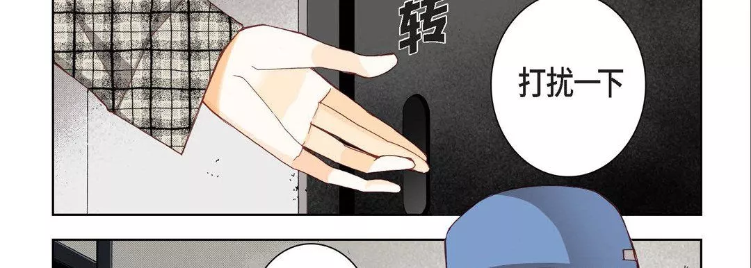 完美無缺的虜獲第3話