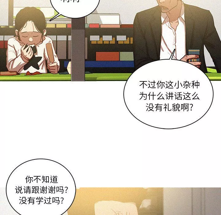 迷失天堂第50話