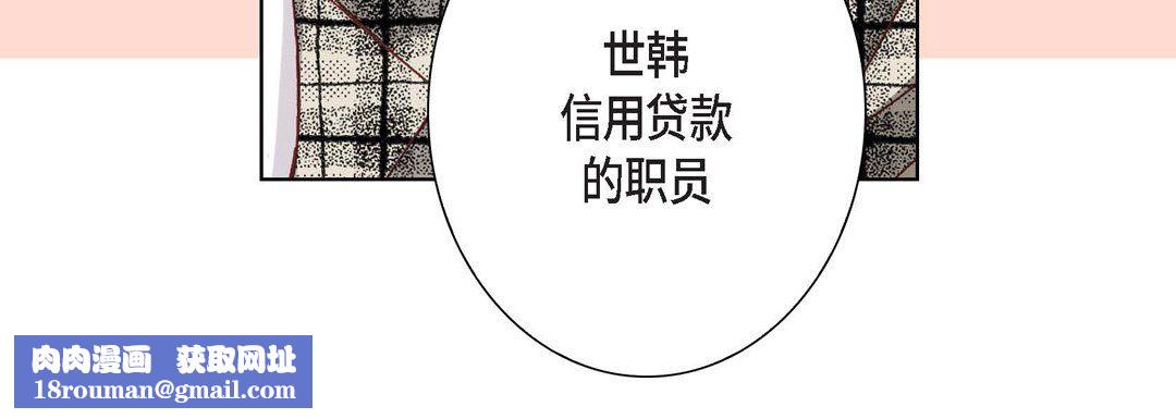 完美無缺的虜獲第3話