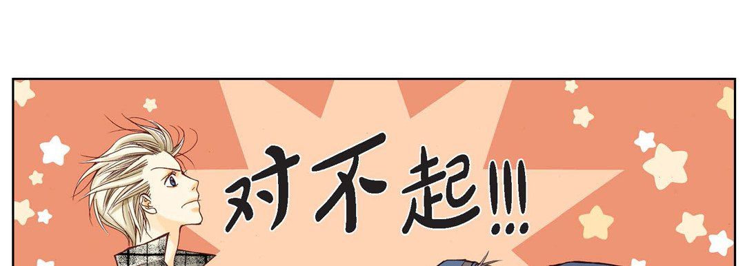 完美無缺的虜獲第3話