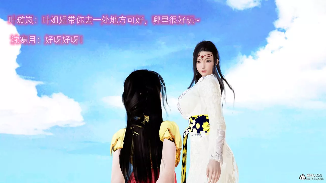 [3D]修仙者的皮第03話