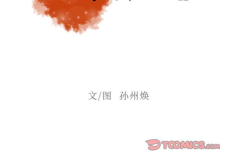 迷失天堂第51话