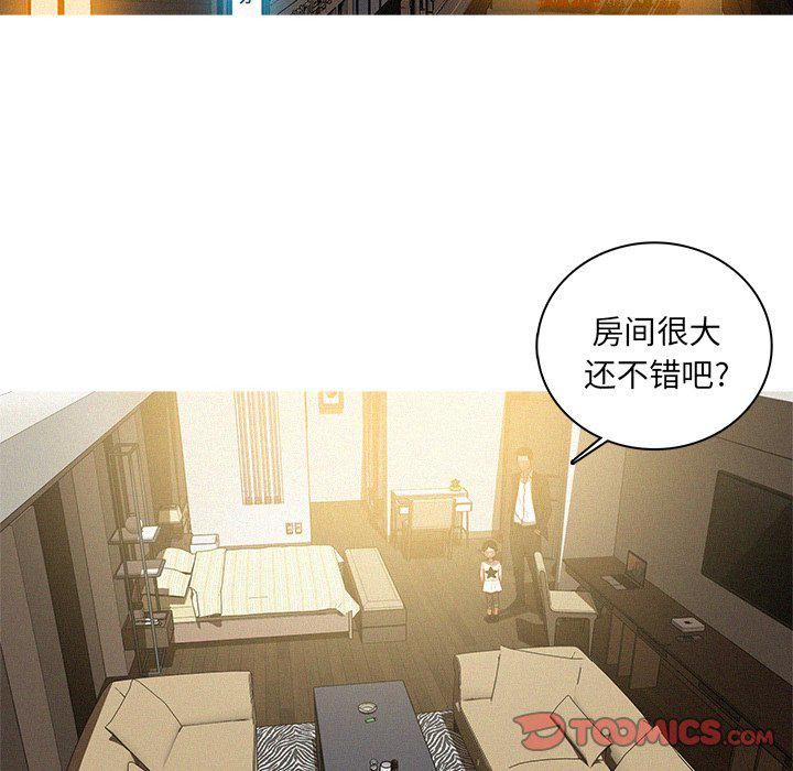 迷失天堂第51话