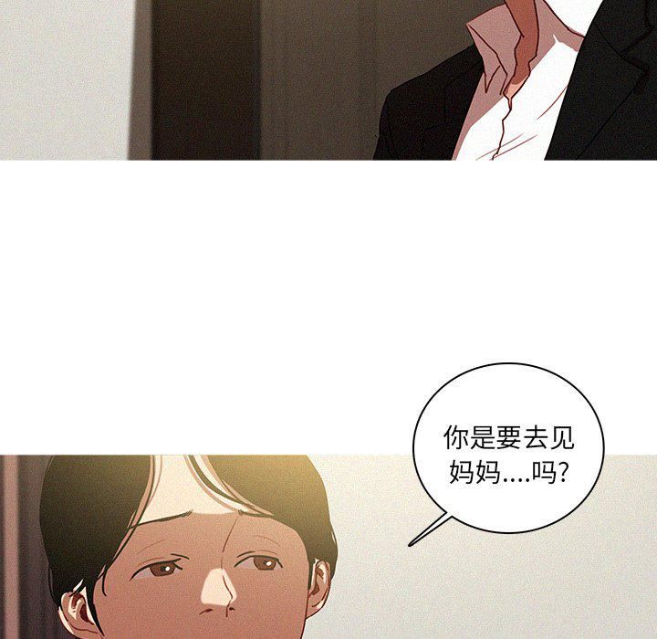 迷失天堂第51话