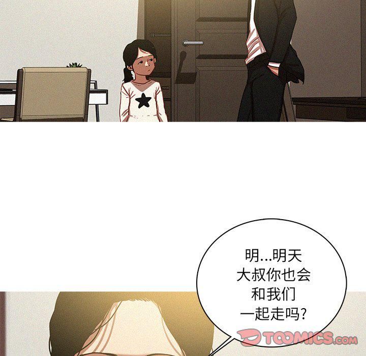 迷失天堂第51话