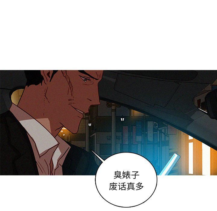 迷失天堂第51话