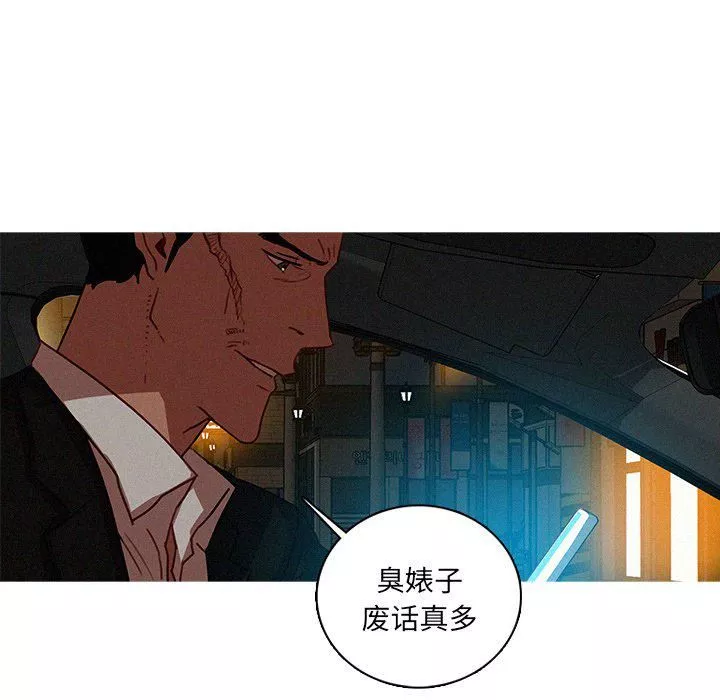 迷失天堂第51話