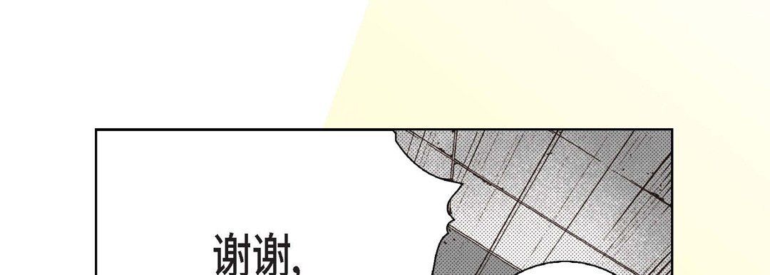 完美無缺的虜獲第3話