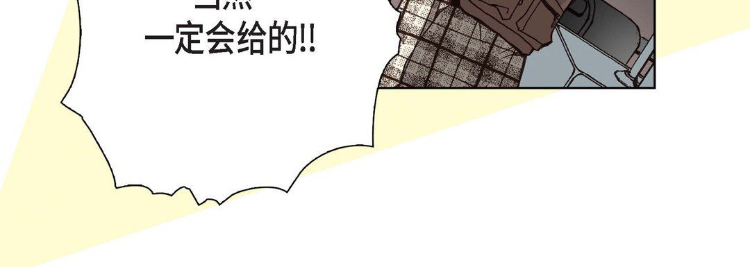 完美無缺的虜獲第3話