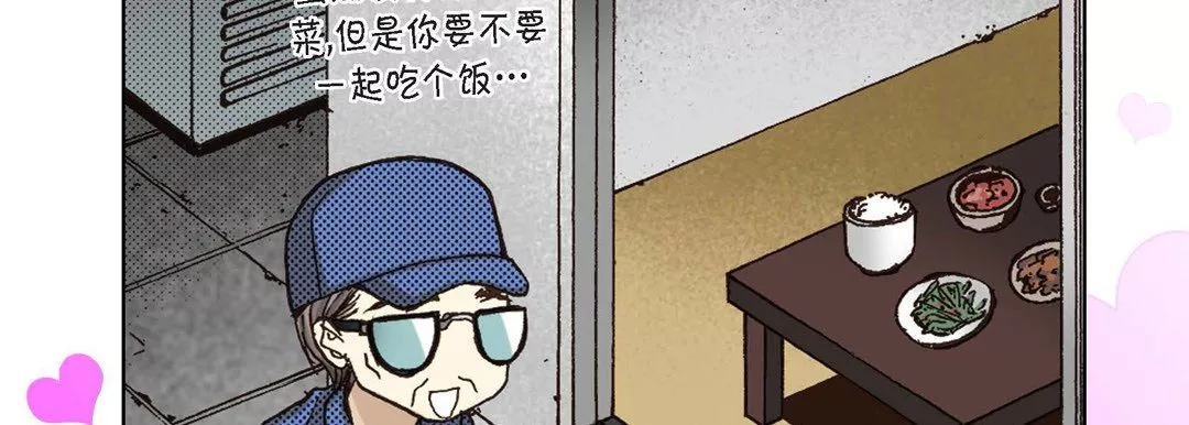 完美無缺的虜獲第3話