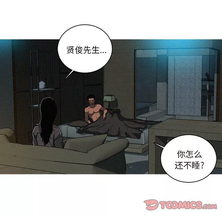 迷失天堂第51話