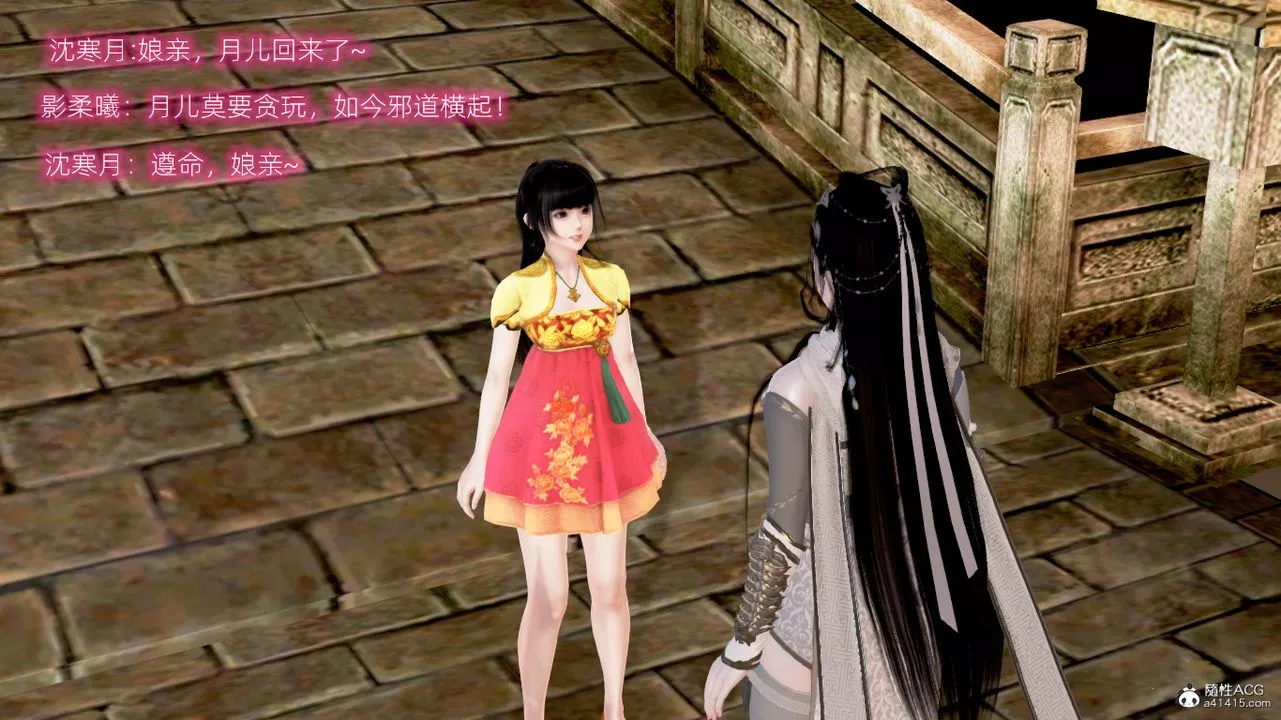 [3D]修仙者的皮第04話