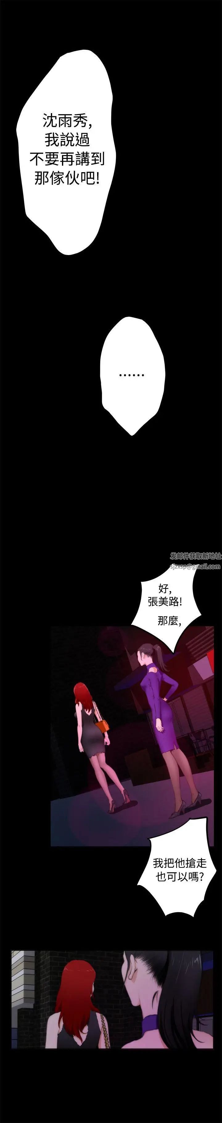 H-Mate第57话-抢走他也行吗?