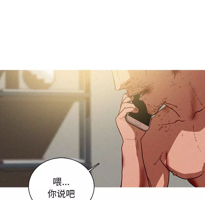 迷失天堂第51話