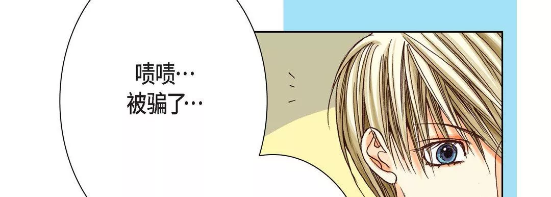 完美無缺的虜獲第4話