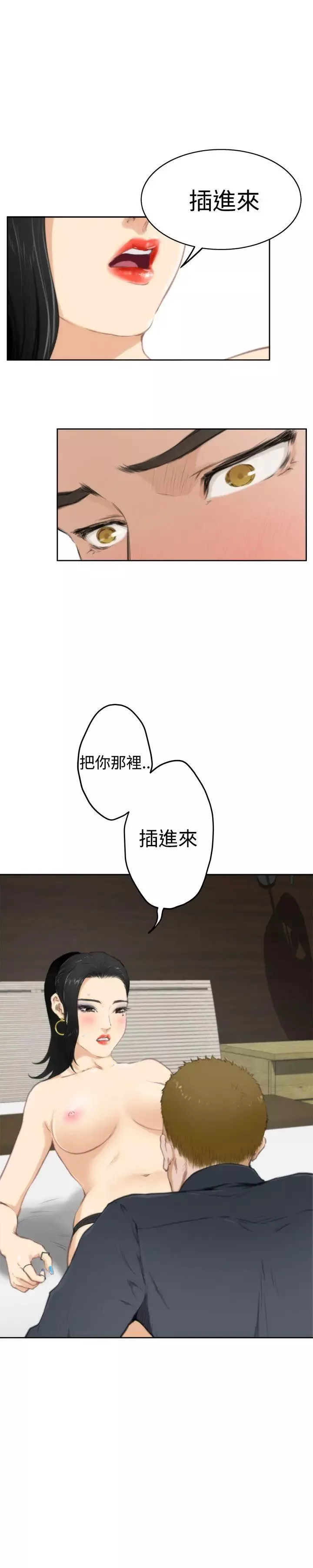H-Mate第57話-搶走他也行嗎?