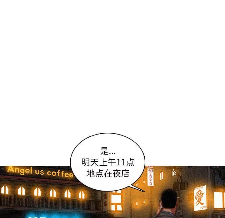 迷失天堂第51話