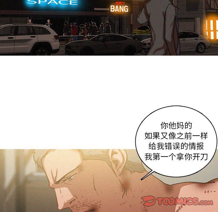 迷失天堂第51话