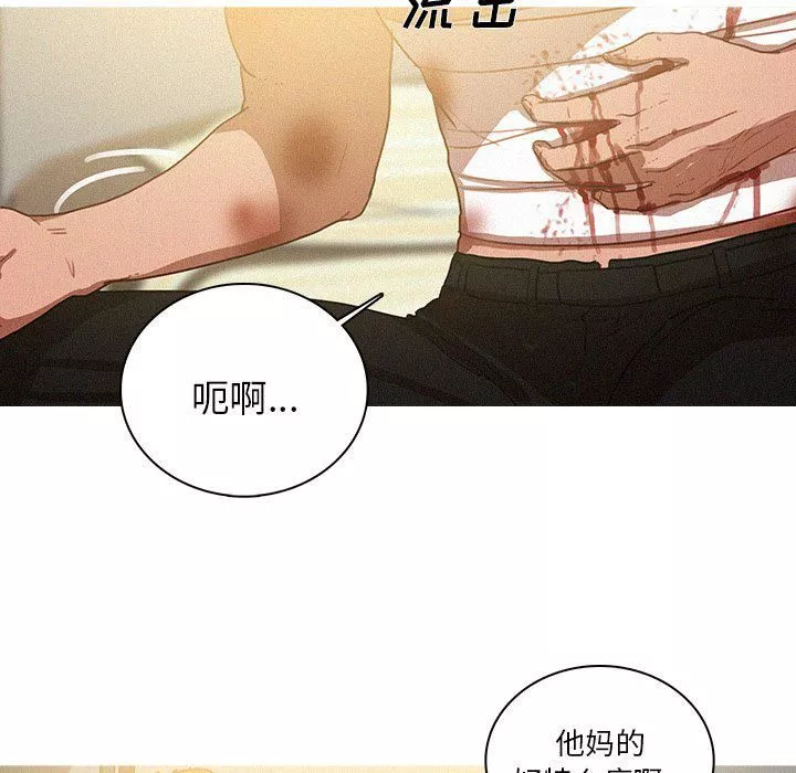 迷失天堂第51話