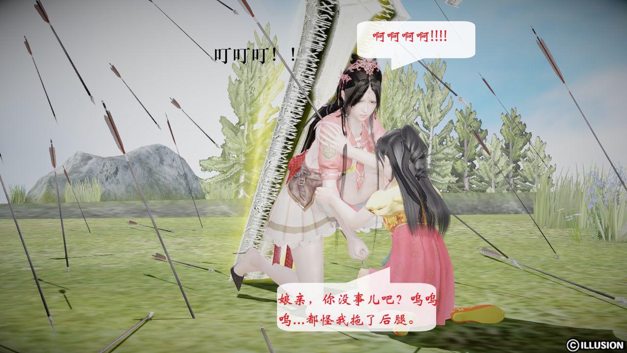 [3D]修仙者的皮第05話