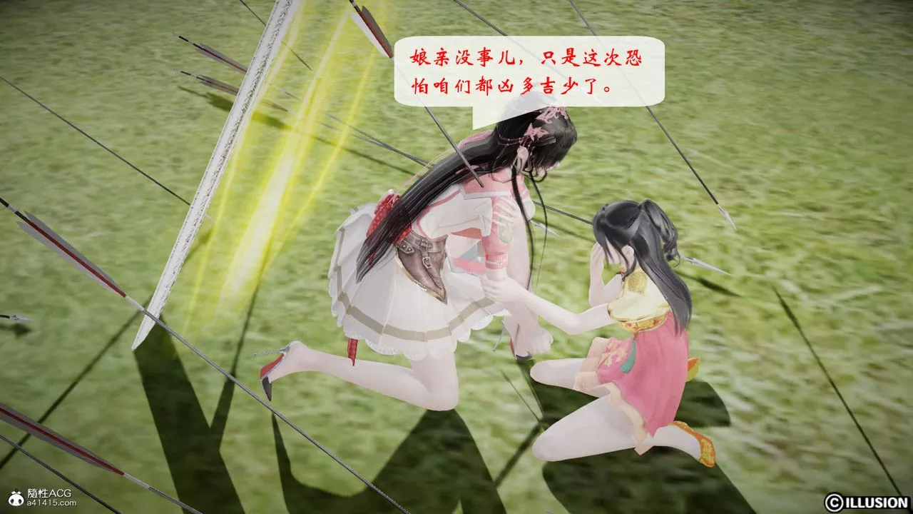[3D]修仙者的皮第05話