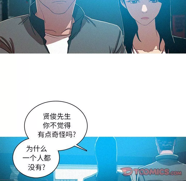 迷失天堂第52話
