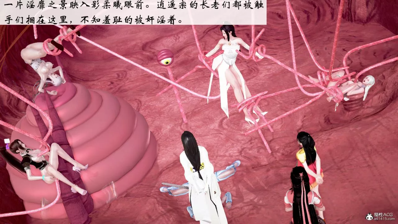 [3D]修仙者的皮第05話