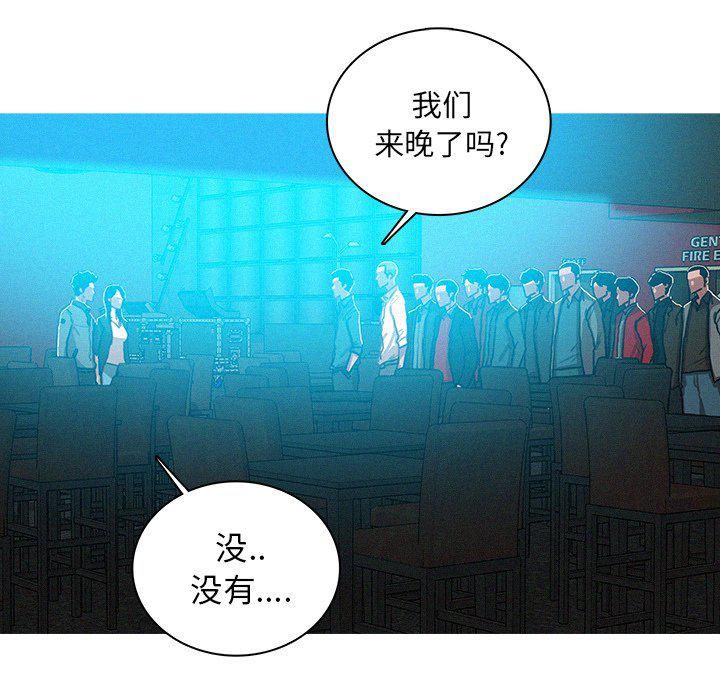迷失天堂第52話