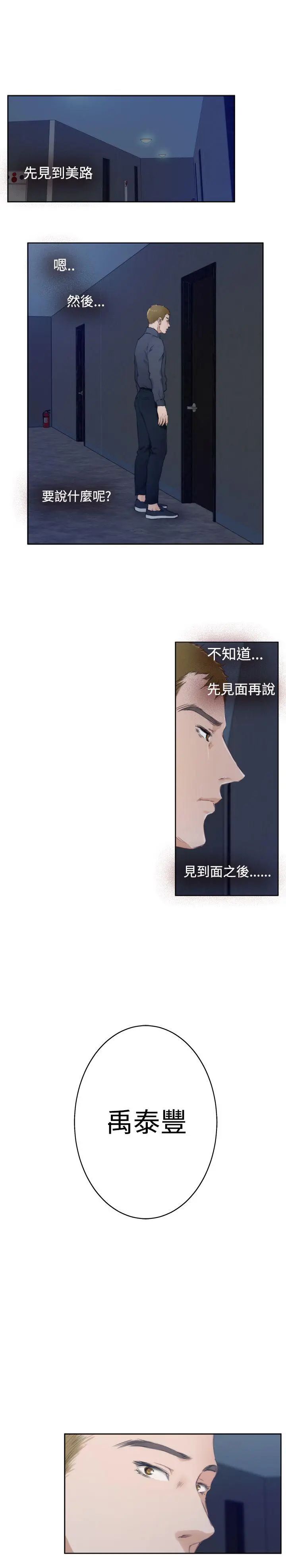 H-Mate第59話-停滯的時光