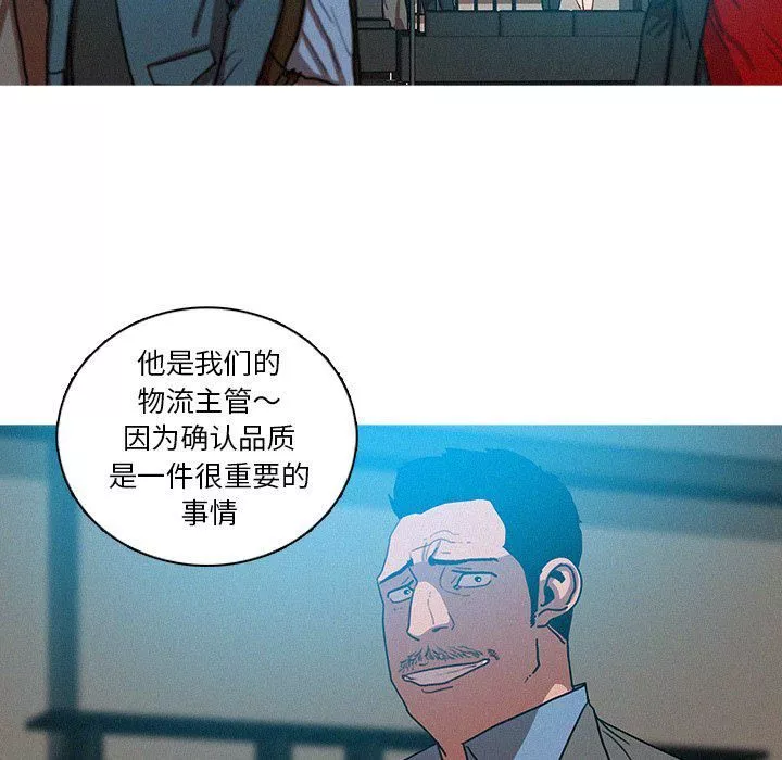 迷失天堂第52話