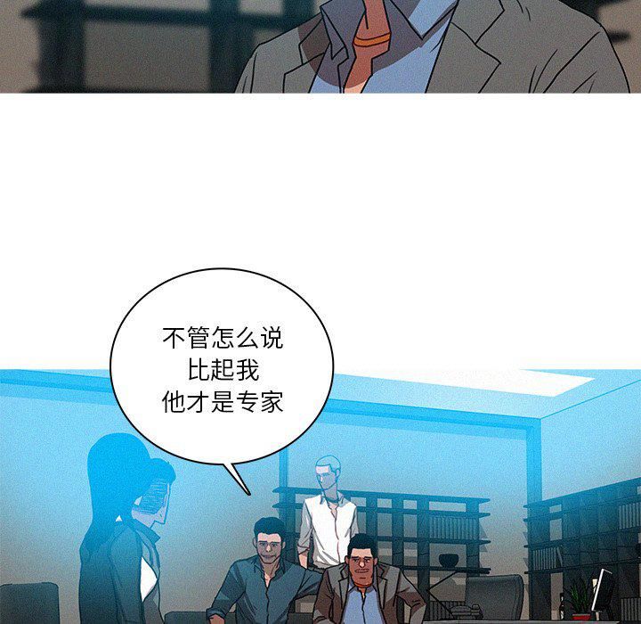 迷失天堂第52话