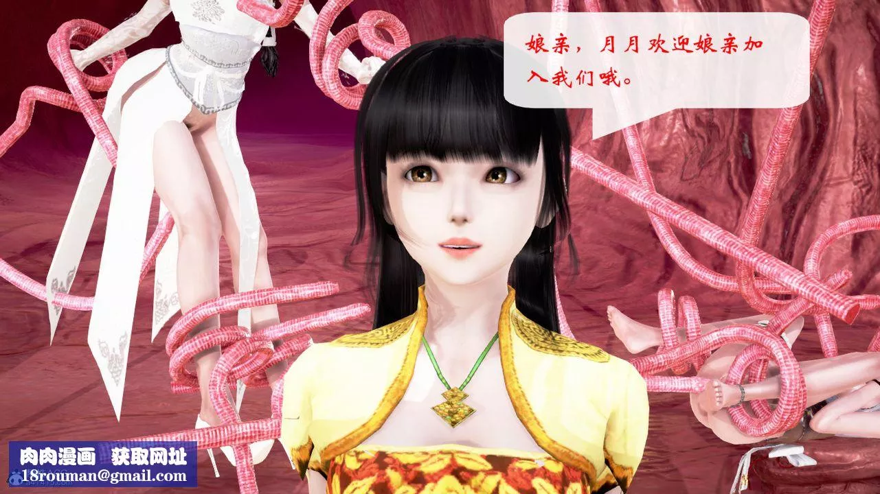 [3D]修仙者的皮第05話