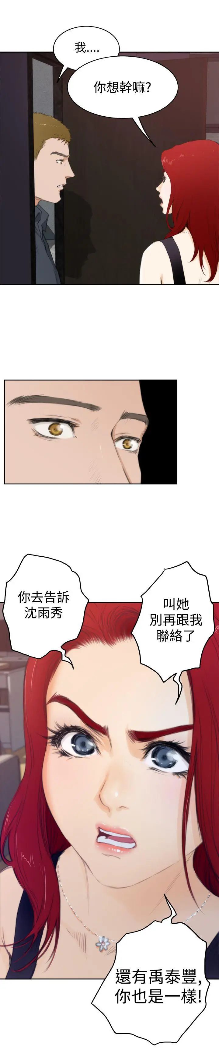H-Mate第59话-停滞的时光