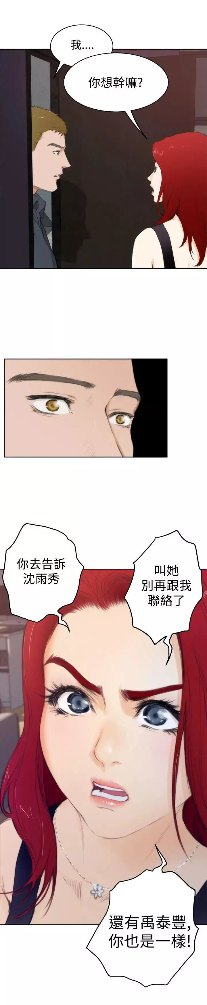 H-Mate第59話-停滯的時光